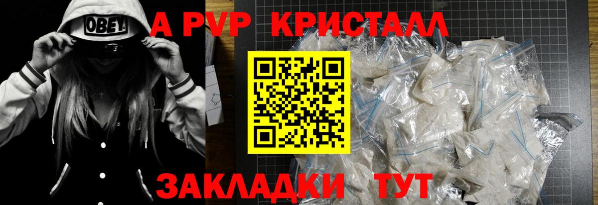 Alpha-PVP СК КРИС  A PVP крисы CK  где найти наркотики  Аша  Вход с VPN  Альфа ПВП 
