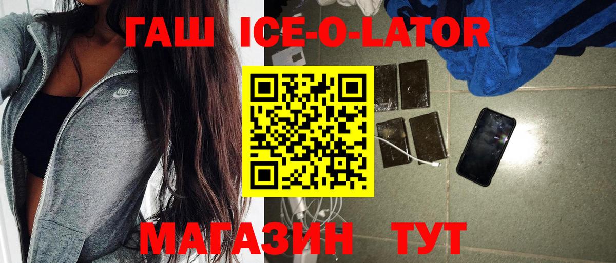 Аша  Гашиш индика сатива  ГАШ  наркотики  Вход с VPN 
