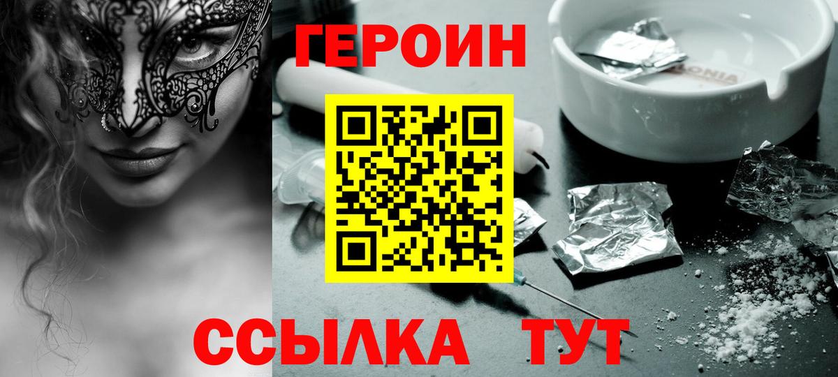 Аша  Героин белый  Вход с VPN 