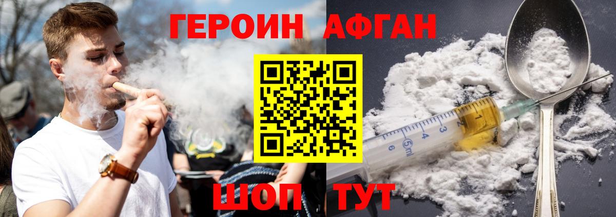 Героин гречка Аша