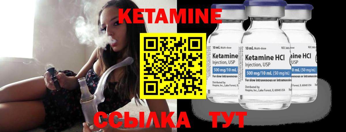 Аша  КЕТАМИН ketamine  Вход с VPN  Кетамин ketamine 