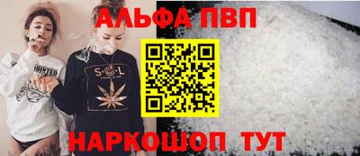 apvp Гудермес