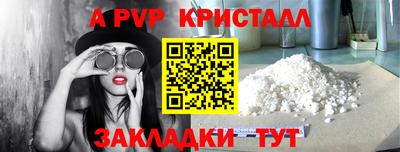 apvp Гудермес