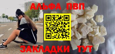 apvp Гудермес