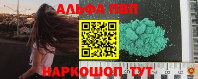apvp Гудермес