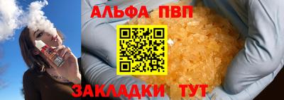 apvp Гудермес