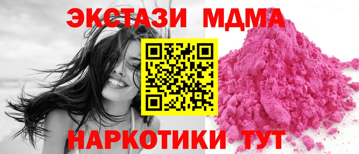 MDMA Molly  МДМА Molly  МДМА  Аша  Вход с VPN 