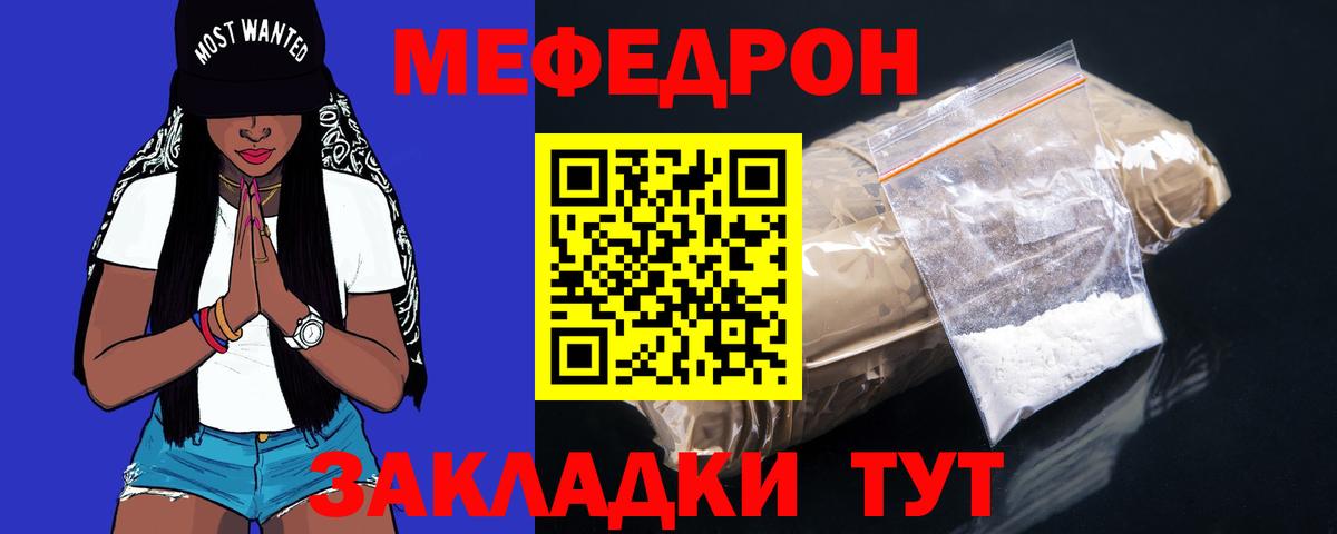 Аша  Мефедрон  Вход с VPN  Меф кристаллы 