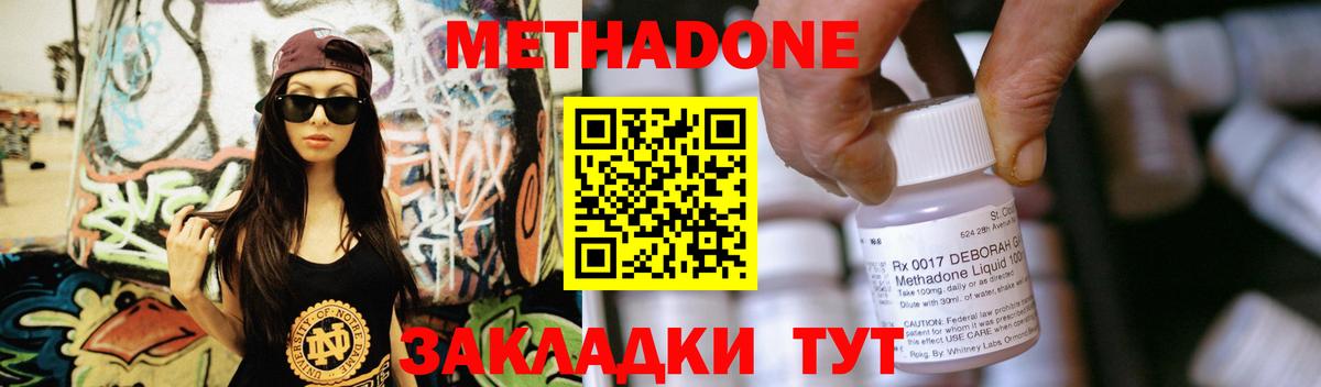 Аша  МЕТАДОН кристалл  Вход с VPN  МЕТАДОН кристалл 