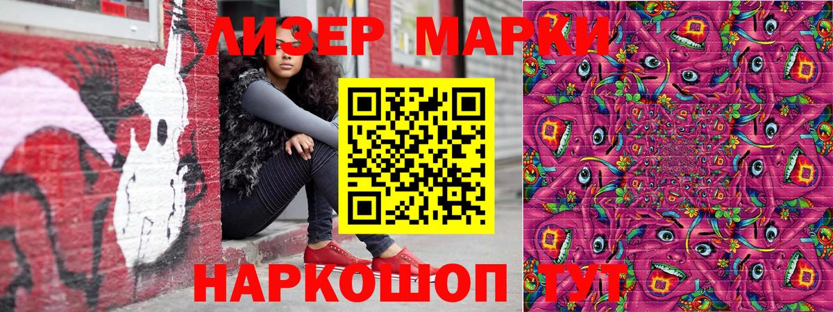 Марки N-bome 1500мкг  Вход с VPN  Марки 25I-NBOMe  Аша 