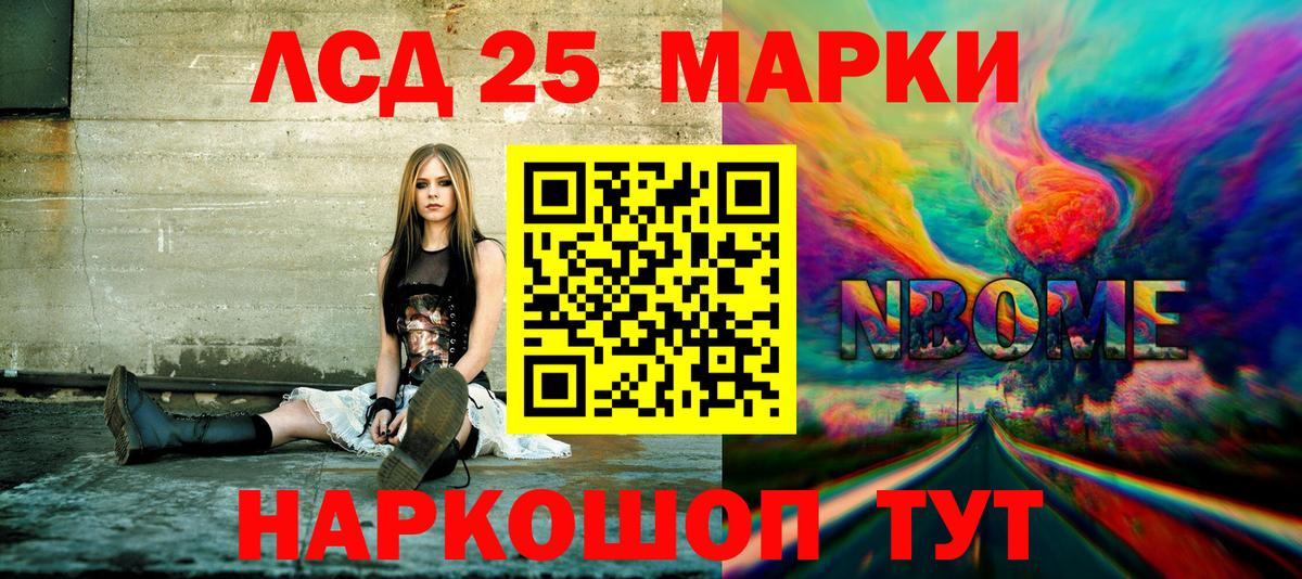 Марки NBOMe 1,8мг Аша