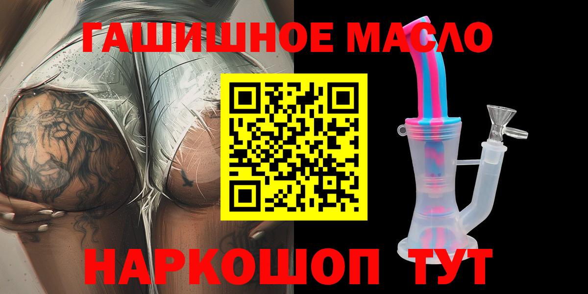 Дистиллят ТГК концентрат  где найти   Аша  Вход с VPN  ТГК вейп 