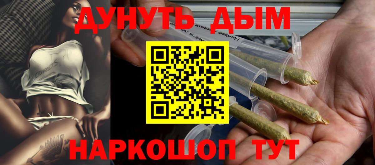 Бошки марихуана AK-47  Бошки марихуана Bruce Banner  Вход с VPN  Аша  Марихуана MAZAR 